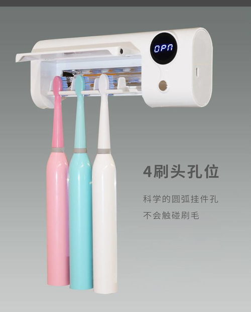 米狗牙刷消毒器 開啟個人護理電器的潔凈新時代