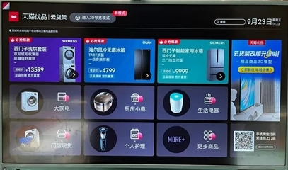 天貓優品聯合6方發布家電下沉市場首份白皮書 個人護理電器成新一輪增長引擎